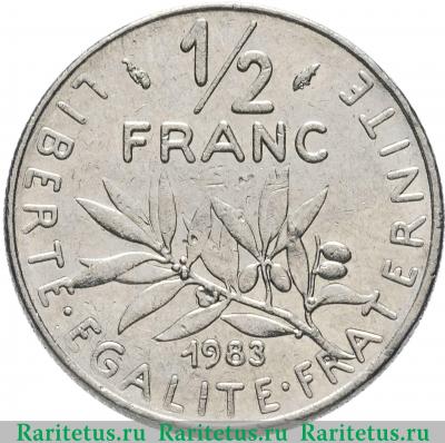 Реверс монеты 1/2 франка (franc) 1983 года   Франция