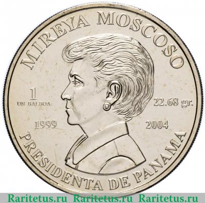 1 бальбоа (balboa) 2004 года   Панама