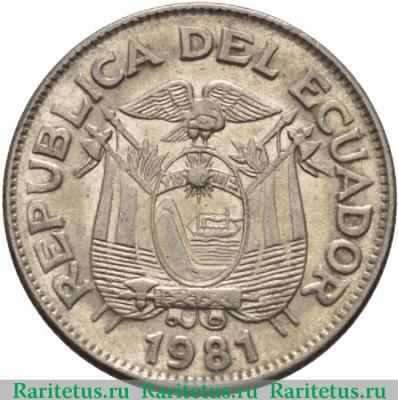 1 сукре (sucre) 1981 года   Эквадор