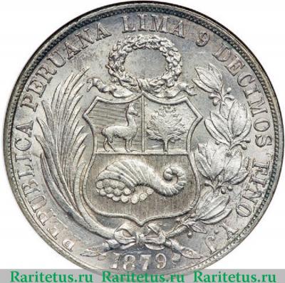 1 соль (sol) 1879 года   Перу