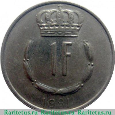 Реверс монеты 1 франк (franc) 1981 года   Люксембург