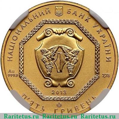 5 гривен 2013 года  Архистратиг Михаил