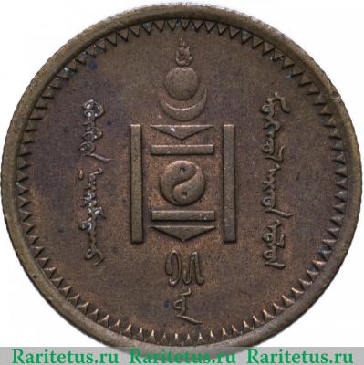 1 мунгу 1925 года   Монголия