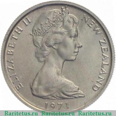 5 центов (cents) 1971 года   Новая Зеландия