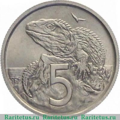 Реверс монеты 5 центов (cents) 1971 года   Новая Зеландия