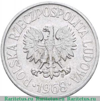 20 грошей (groszy) 1968 года   Польша