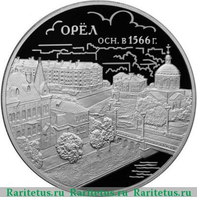 Реверс монеты 3 рубля 2016 года ММД Орёл proof
