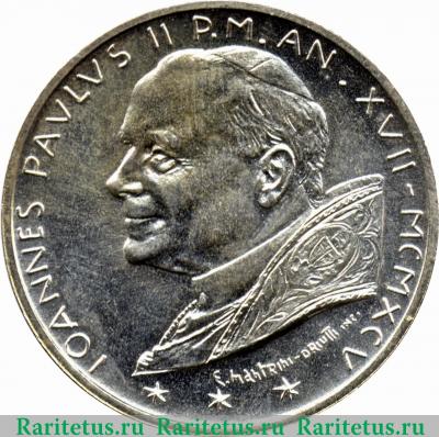 1000 лир (lire) 1995 года   Ватикан
