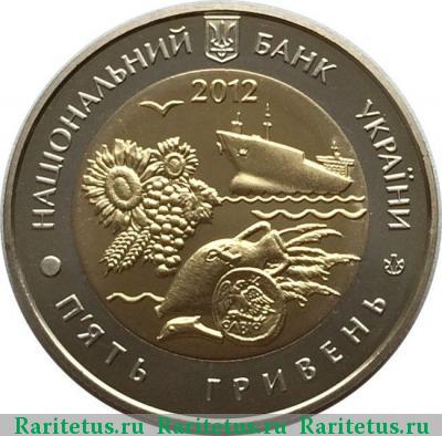 5 гривен 2012 года  Николаевская область