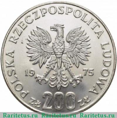 200 злотых (zlotych) 1975 года MW 30 лет победы Польша