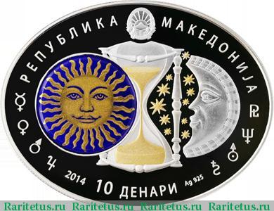 10 денаров 2014 года  лев proof