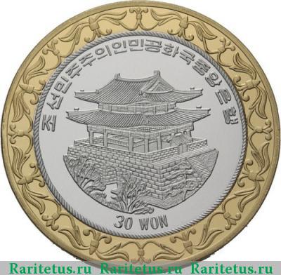 30 вон (won) 2008 года  метание копья КНДР proof