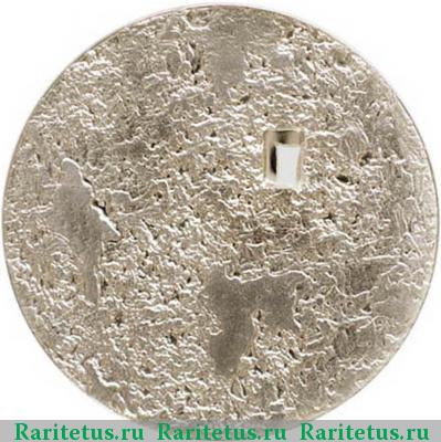 Реверс монеты 20 евро (euro) 2009 года  мир и безопасность Финляндия