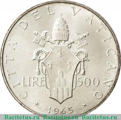 Реверс монеты 500 лир (lire) 1965 года   Ватикан