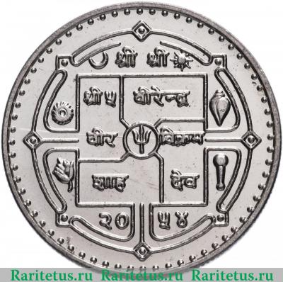 Реверс монеты 10 рупии (rupee) 1997 года   Непал
