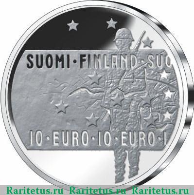 10 евро (euro) 2005 года  Неизвестный солдат Финляндия