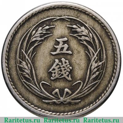 Реверс монеты 5 сенов (sen) 1898 года   Япония