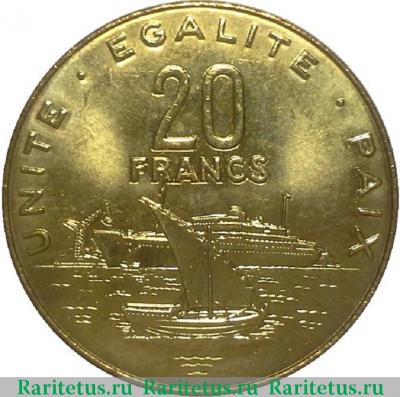 Реверс монеты 20 франков (francs) 2010 года   Джибути