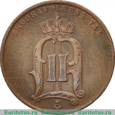 5 эре (ore) 1875 года   Норвегия