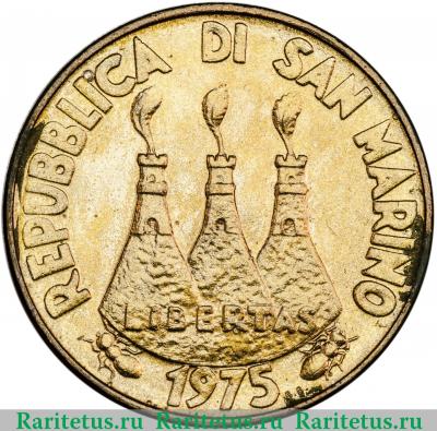 20 лир (lire) 1975 года   Сан-Марино