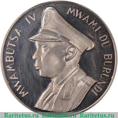 5 франков (francs) 1962 года   Бурунди proof