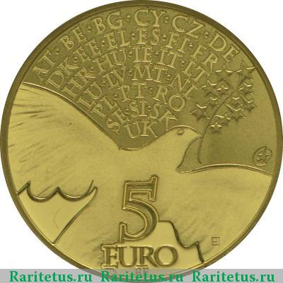 5 евро (euro) 2015 года  70 лет мира Франция proof