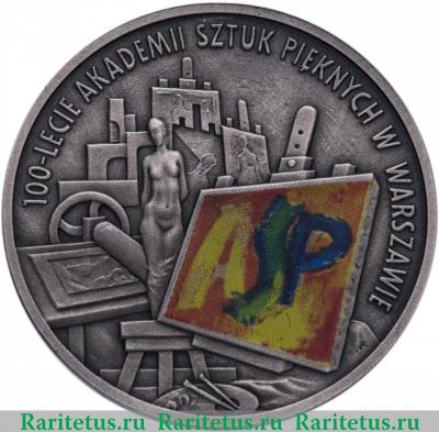 10 злотых (zlotych) 2004 года  Академия искусств Польша