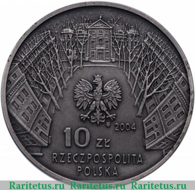 Реверс монеты 10 злотых (zlotych) 2004 года  Академия искусств Польша
