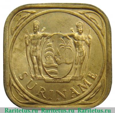 5 центов (cents) 1962 года   Суринам