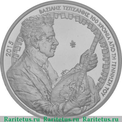 Реверс монеты 5 евро (euro) 2015 года  Цицанис Греция