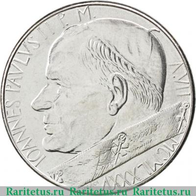 50 лир (lire) 1985 года   Ватикан