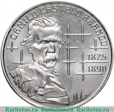 Реверс монеты 100 эскудо (escudos) 1990 года  Камилу Бранку Португалия