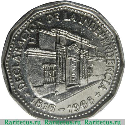 10 песо (pesos) 1966 года  Декларация Независимости Аргентина