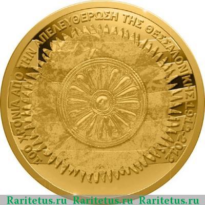 Реверс монеты 100 евро (euro) 2012 года  Салоники Греция proof