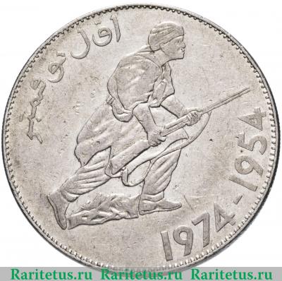 5 динаров (dinars) 1974 года   Алжир