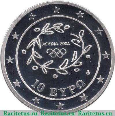 10 евро (euro) 2004 года  футбол Греция proof