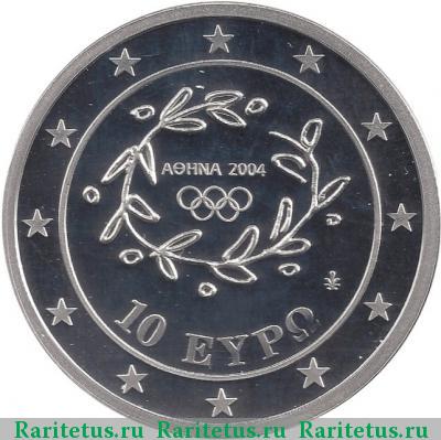 10 евро (euro) 2003 года  бег Греция proof