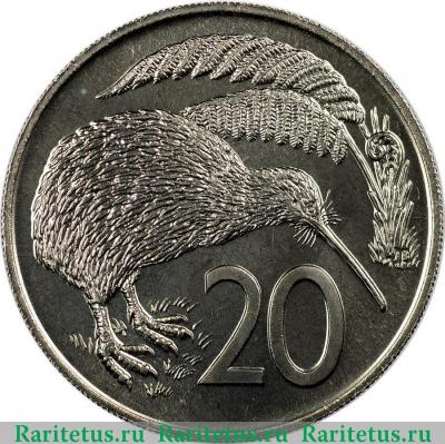 Реверс монеты 20 центов (cents) 1975 года   Новая Зеландия
