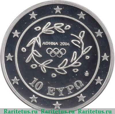 10 евро (euro) 2003 года  прыжки в длину Греция proof