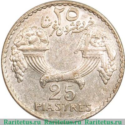 Реверс монеты 25 пиастров (piastres) 1929 года   Ливан