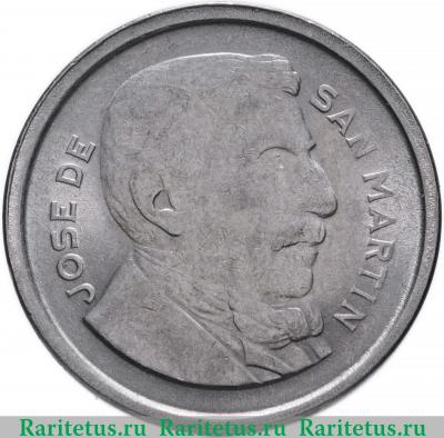 50 сентаво (centavos) 1956 года   Аргентина