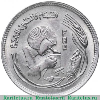 5 пиастров (piastres) 1978 года   Египет