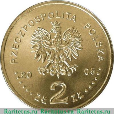 2 злотых (zlote) 2005 года  Ясная гора Польша