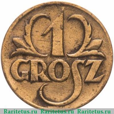 Реверс монеты 1 грош (grosz) 1923 года   Польша