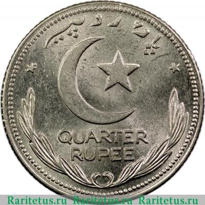 Реверс монеты 1/4 рупии (rupee) 1951 года   Пакистан
