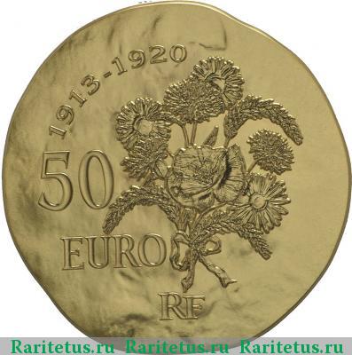 50 евро (euro) 2015 года  Пуанкаре Франция proof