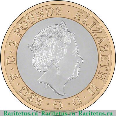 2 фунта (pounds) 2016 года  армия Великобритания
