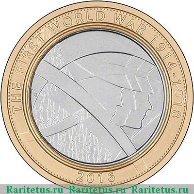 Реверс монеты 2 фунта (pounds) 2016 года  армия Великобритания