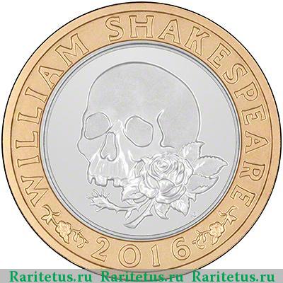 Реверс монеты 2 фунта (pounds) 2016 года  трагедия Великобритания