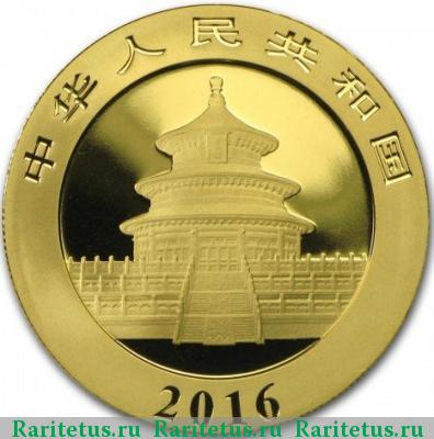 500 юаней (yuan) 2016 года  панда